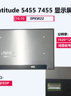 适用戴尔DeLL Latitude 5455 7455 P190G 9K8R8屏幕 LP140WU4-SPB