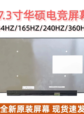 华硕S7DW97 Alienware area-51MR2  GFX72V S7D G732L G733Q屏幕