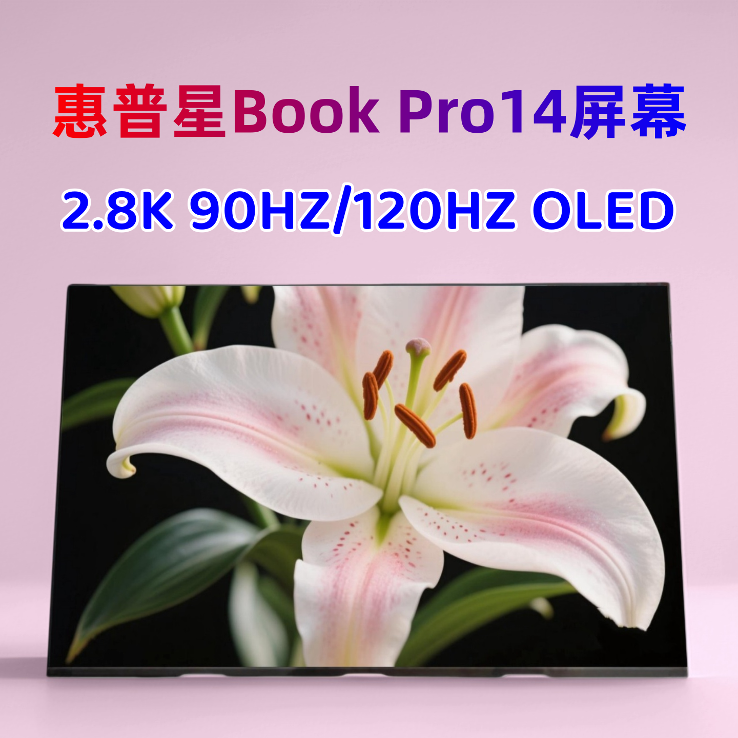HP星BookPro14TPN-W154159屏幕