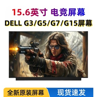 5525屏幕 3590 7588 7590 G15 5590 3500 适用戴尔DELL
