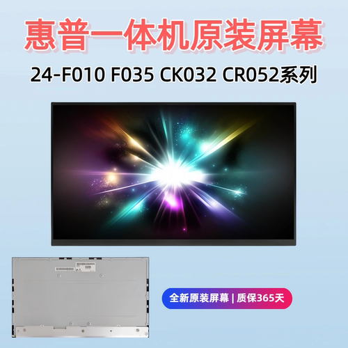 惠普HP24-F010F035CK032屏幕