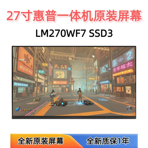 27-DP150SCNHP一体机屏幕