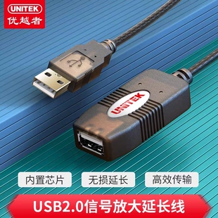 无线网卡连接线信号放大器线5米 优越者 usb2.0延长线加长U盘