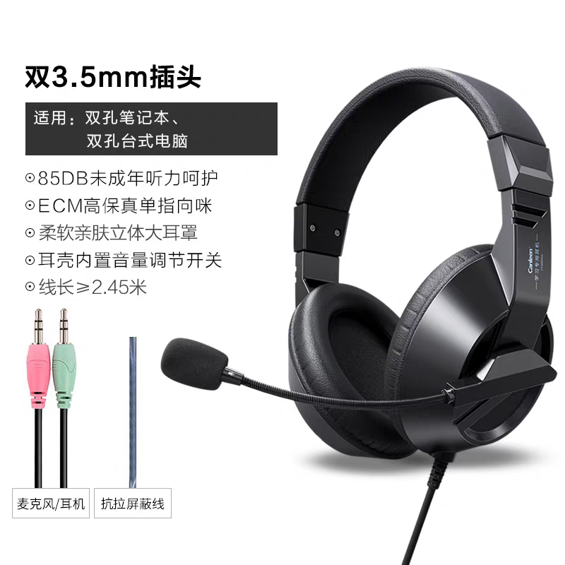 电脑英语听力听说考试专用耳机头戴式人机对话耳麦USB佳合CT-6880