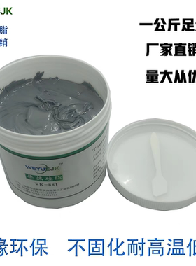 大瓶装1公斤桶装灰色导热硅脂伟越金科LED散热膏系数2.0W