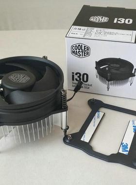 酷冷至尊i30 intel1155 CPU散热器电脑LGA1150 1151CPU风扇 静音