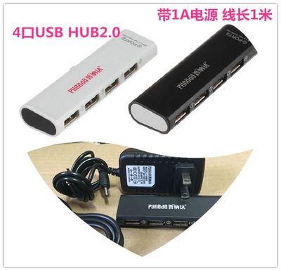 1米口琴式USB2.0HUB4口带1A电源鼠标U盘读卡器声卡网卡数据分线器