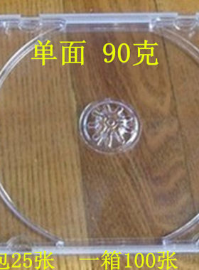 90克加厚可插卡纸封面透明12cm光盘CD盒 音乐影碟DVD方盒5张10张
