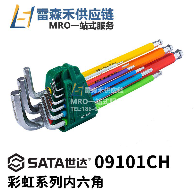 sata世达09101ch彩虹内六角扳手