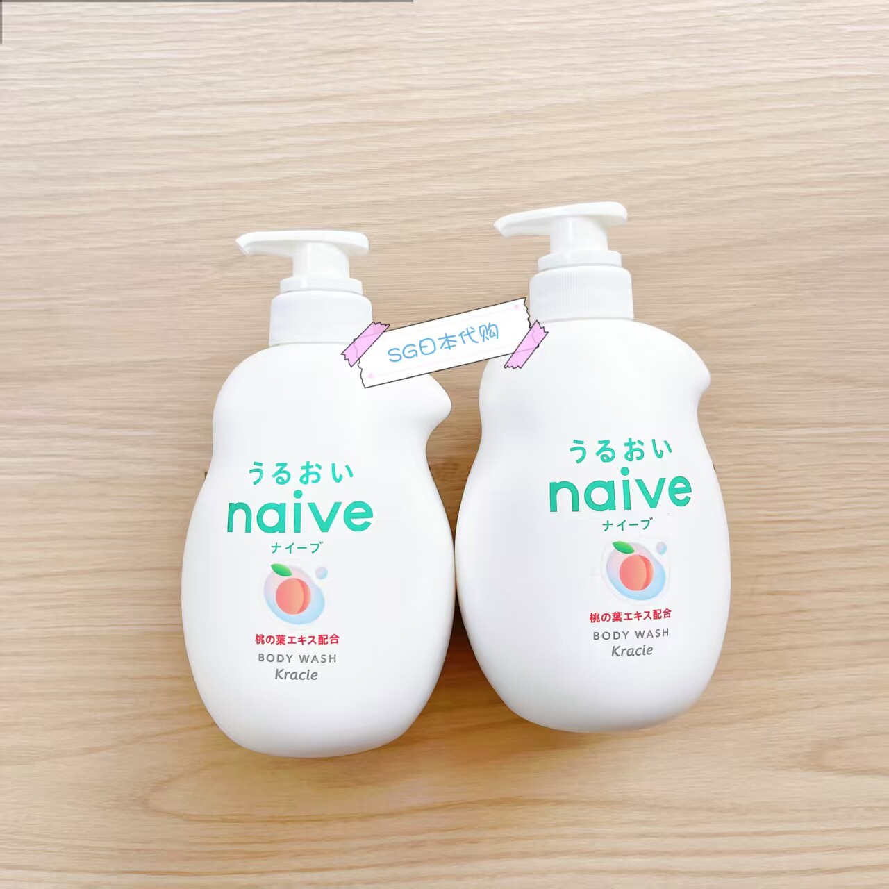 日本naive水蜜桃沐浴露保湿身体洗护乳液桃子氨基酸香型任何肤质