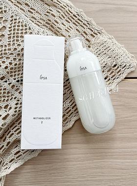 茵芙莎IPSA日本本土版自律循环乳ME乳液保湿紧致me2清爽新款流金