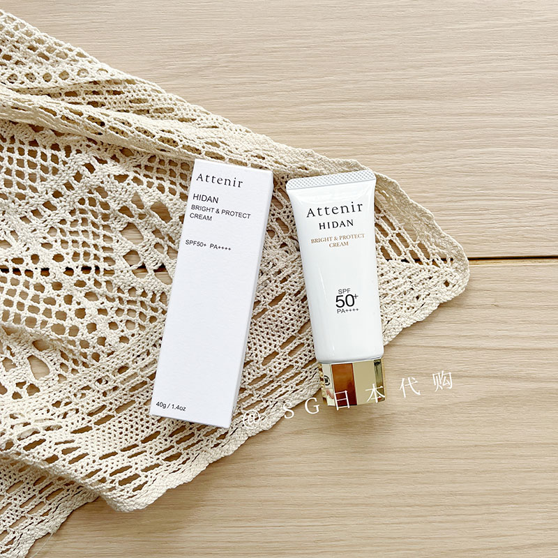 艾天然ATTENIR日本本土版天然多效合一保湿润色防晒隔离霜40g