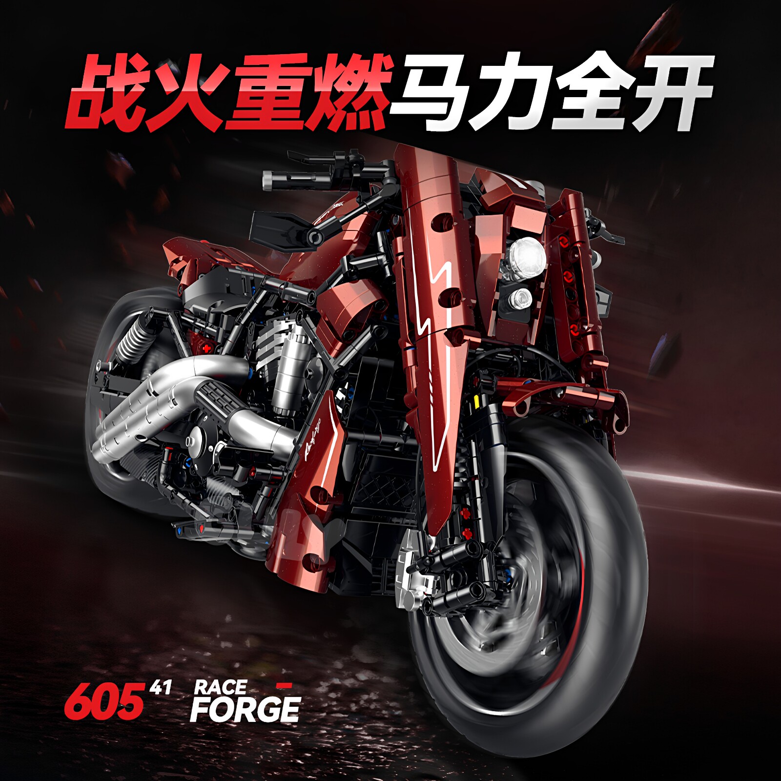 古励摩托车模型1比5机车夜路德