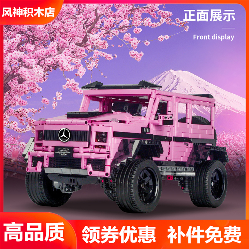 雷尔粉色g800黑武士高砖越野车