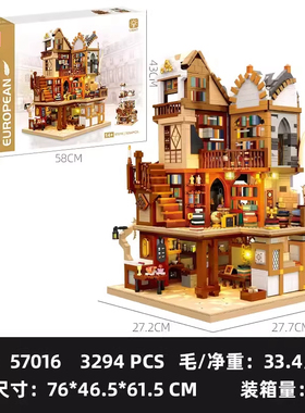 中国积木杰星街景建筑灯光版中世纪欧式图书馆儿童拼装玩具57016