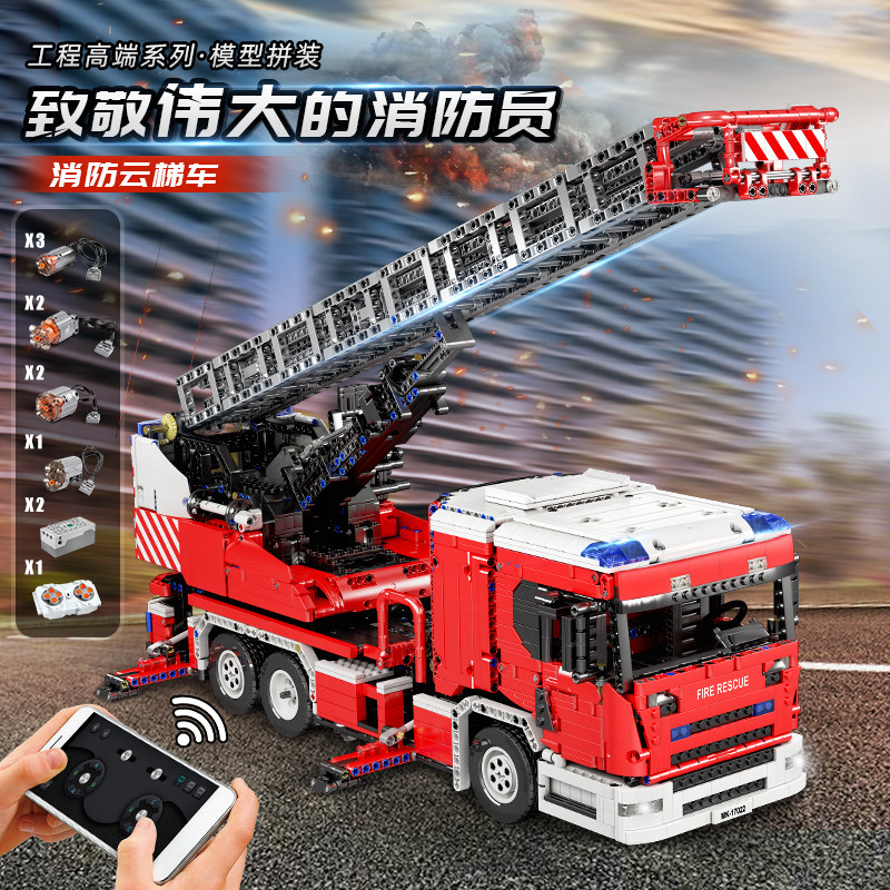 宇星17022电动遥控APP消防救援云梯工程车高难度拼装颗粒积木玩具