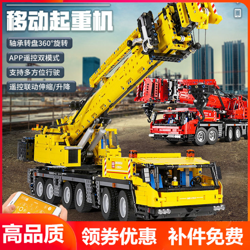 宇星17013h黄色格鲁夫移动起重机gmk遥控工程app调速拼装积木模王