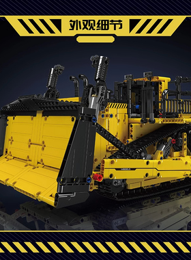 宇星模王15084工程系列推土机电动遥控拼装玩具积木模型高难度