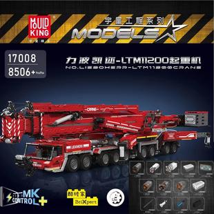 宇星MOULD KING格鲁夫17007电动遥控机械吊车移动起重机工程积木