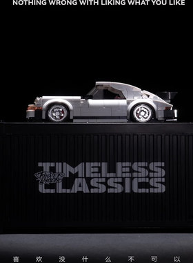 品铂PB8816永恒经典powerblock系列911跑车集装箱积木玩具礼物