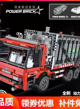 宇星15019垃圾回收车电动遥控APP百变积动系列拼装插积木玩具模王