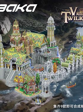 霸卡街景系列33237幽谷临水大厅入都酒馆指环大王颗粒积木玩具