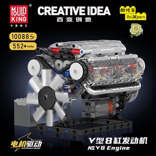 宇星模王V8W16汽车发动机电动拼装玩具积木手办MOULD KING 10088