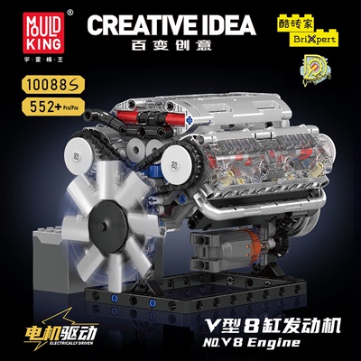 宇星模王V型八缸发动机积木电动