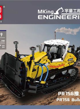 宇星模王手动推土机益智拼装积木模型男孩玩具MOULD KING 19019