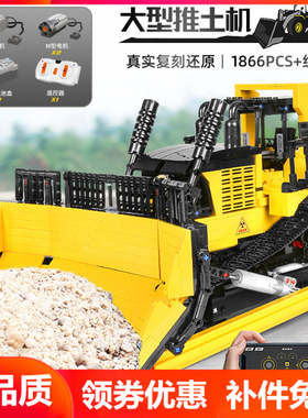 信宇宇记YC-22011遥控大型推土机高难度机械传动拼装积木礼物成人