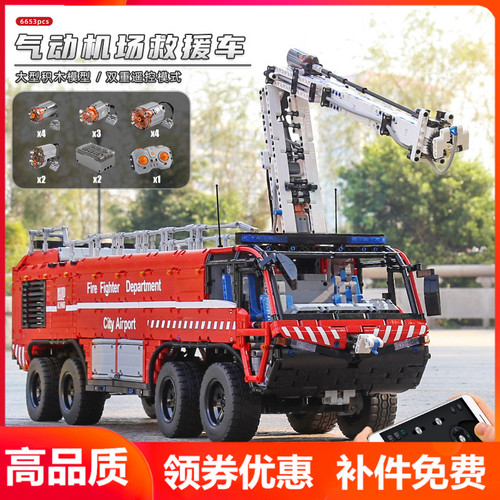 宇星机场灭火车可喷水高难度救援