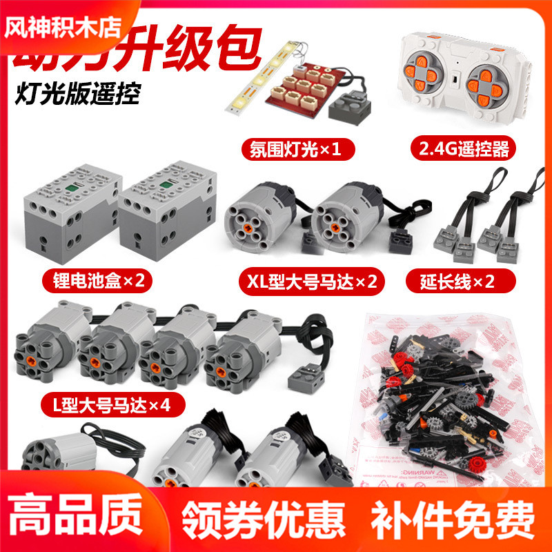 DIY迈凯伦动力遥控赛车积木