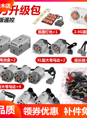DIY迈凯伦动力遥控赛车积木