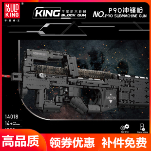 宇星P90冲锋枪14018电动科技14019自动霰弹枪拼装玩具模王