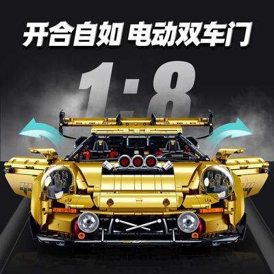 古励电镀金保时捷跑车积木玩具