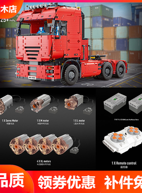 气动牵引车宇星19005拖头工程货柜大卡车拖板车拼装积木