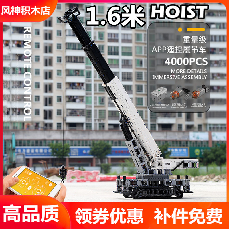 宇星MOULD KING履带式17002吊车起重机机械工程拼装难度积木模王