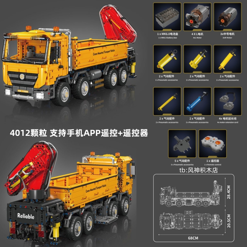 宇星模王气动自吊车卡车遥控积木