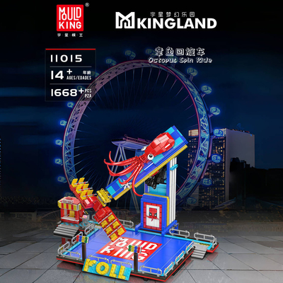 宇星梦幻乐园章鱼回旋车电动积木