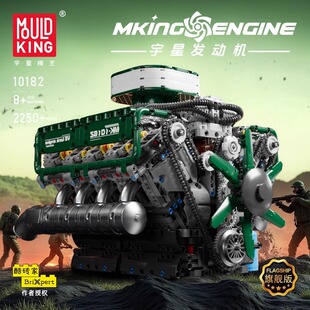 宇星模王V8坦克发动机模型电动仿真8缸引擎积木MOULD KING 10182