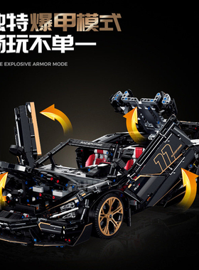 古励10625迈凯伦720S黑武士拼装积木跑车1_8汽车模型玩具生日礼物