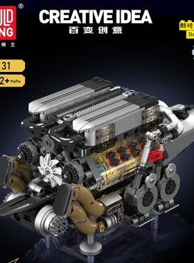 宇星10131汽车发动机模型航空飞机引擎拼搭积木玩具礼物F488超跑