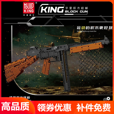宇星14022汤普森冲锋枪高难度