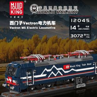 宇星模王西门子Vectron电力机车遥控拼装积木玩具MOULD KING12045