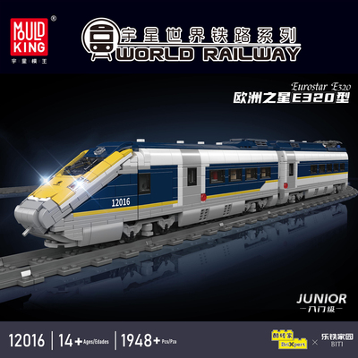 宇星模王欧洲之星列车火车积木