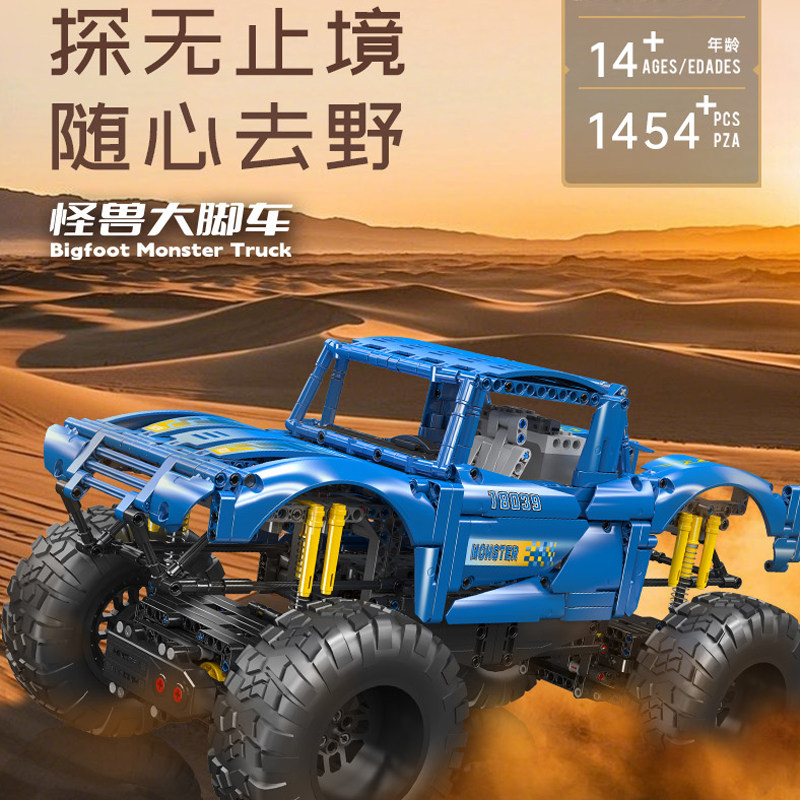 宇星模王遥控BUGGY越野怪兽大脚赛车积木攀爬车MOULD KING 18039