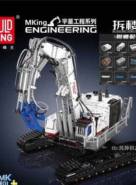 宇星模王气动拆楼机挖掘机工程车电动遥控难度拼装积木玩具17062