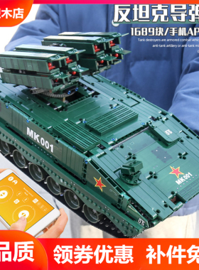 宇星20001红箭10反坦克导弹车动态积木军事系列可APP遥控拼装模王