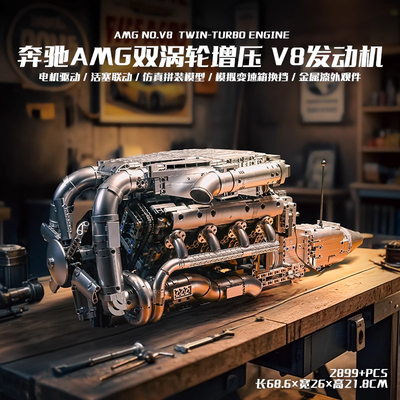 宇星双涡轮V8发动机积木电动玩具
