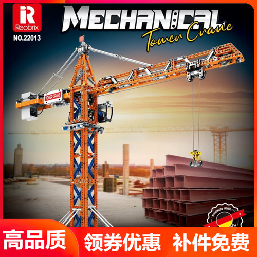 聚航Reobrix22013机械动力塔吊